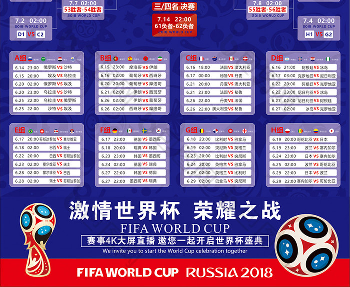 黑主场以2